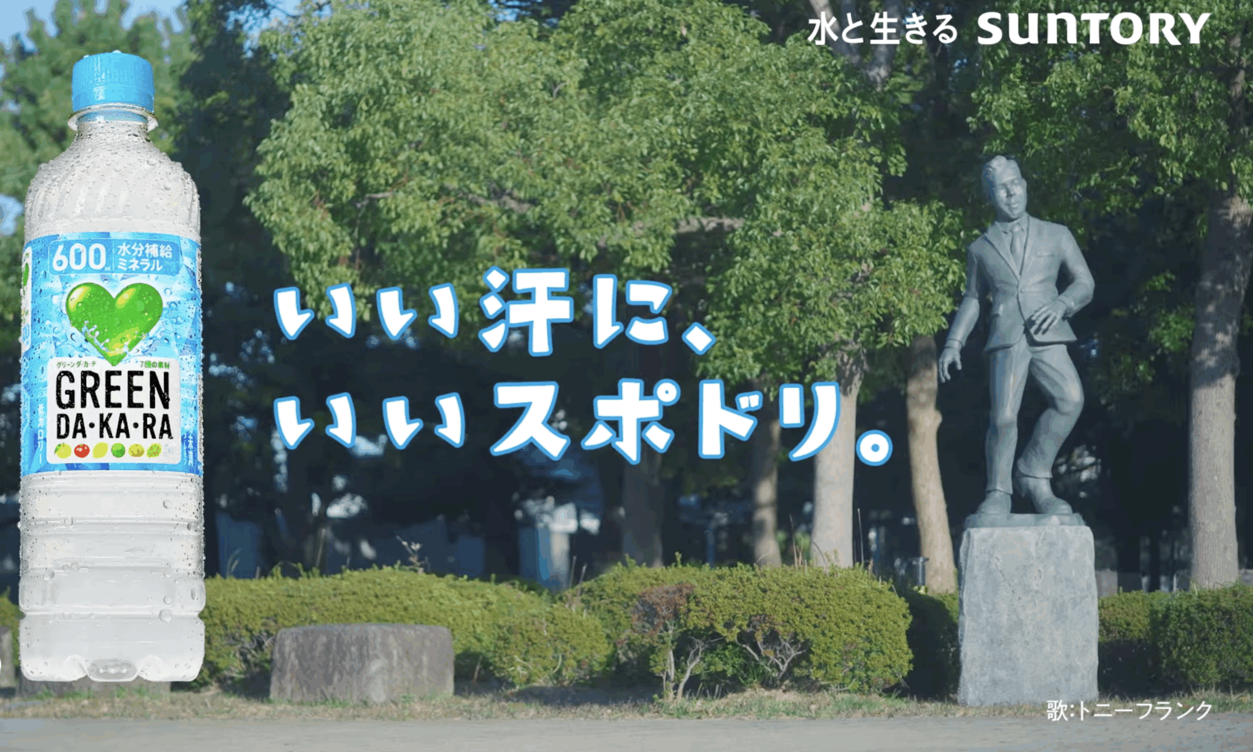 グリーンダカラCM特殊造形で参加しました