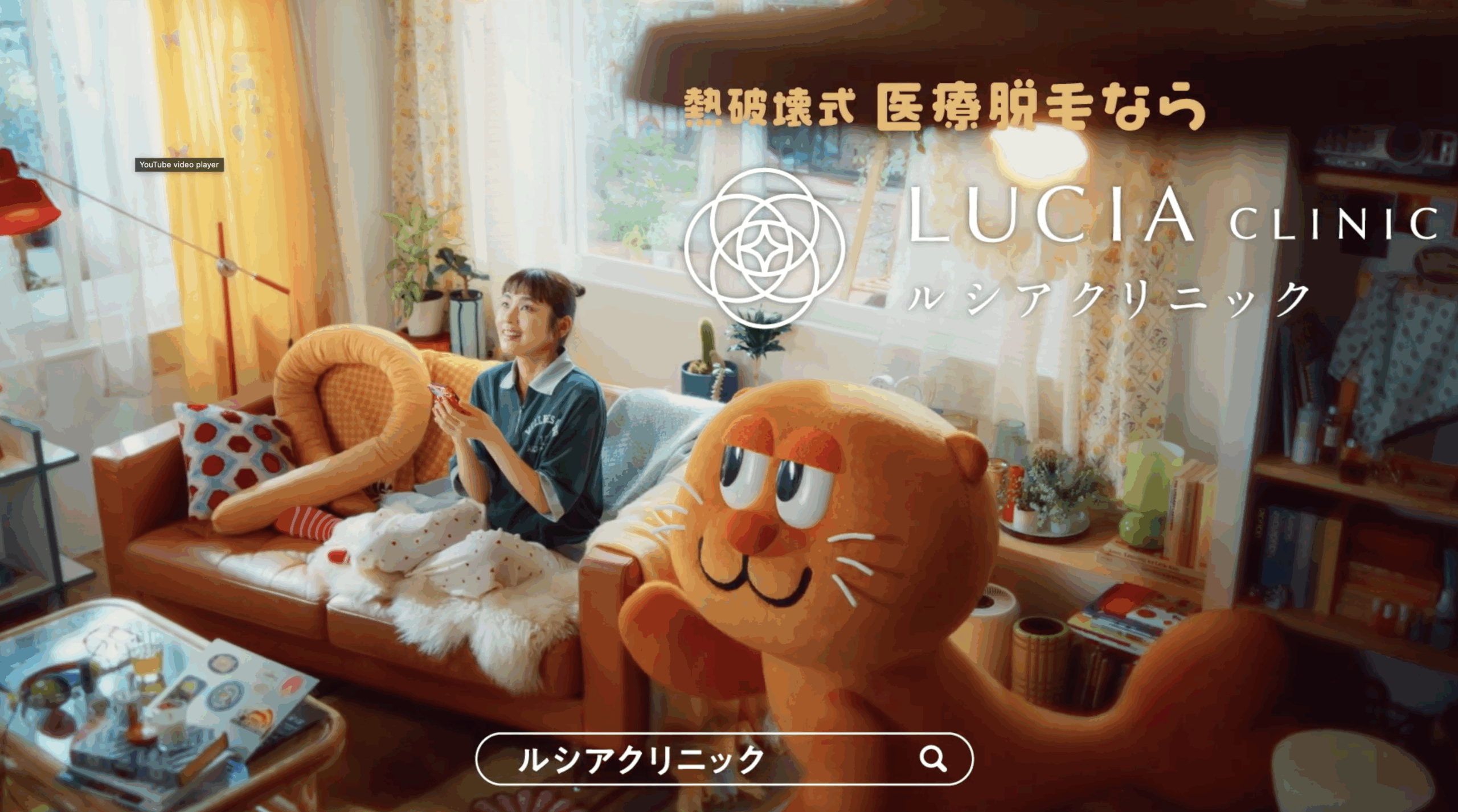 ルシアクリニックCM特殊造形で参加しました