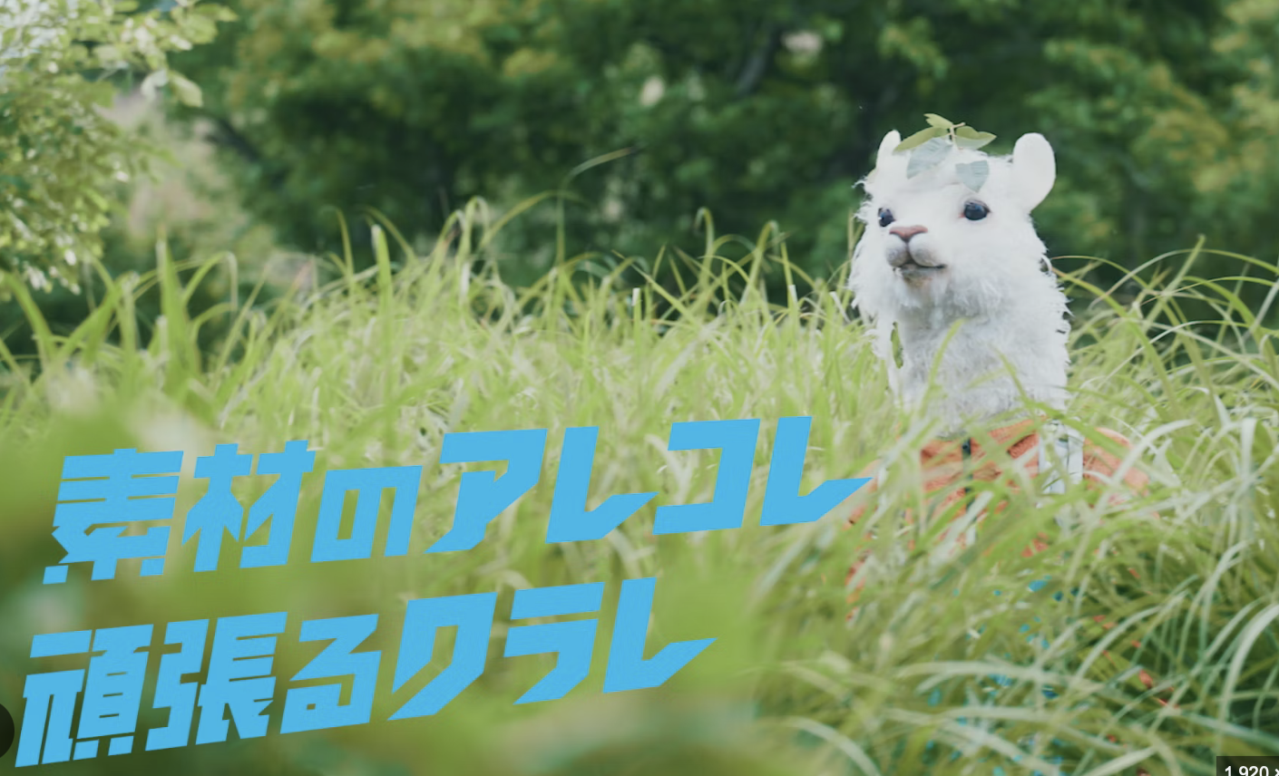 クラレCM着ぐるみ特殊造形で参加しました