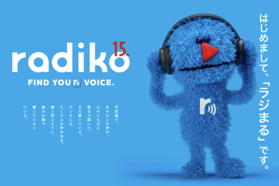 radiko15thマペット特殊造形で参加しました