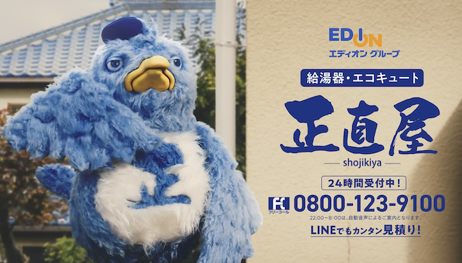 正直屋CMマペット特殊造形、デザイン、操演で参加しました