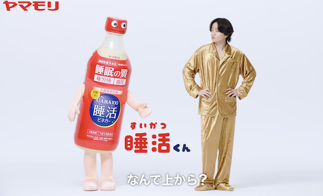睡活ビネガー CM #特殊造形で参加しました